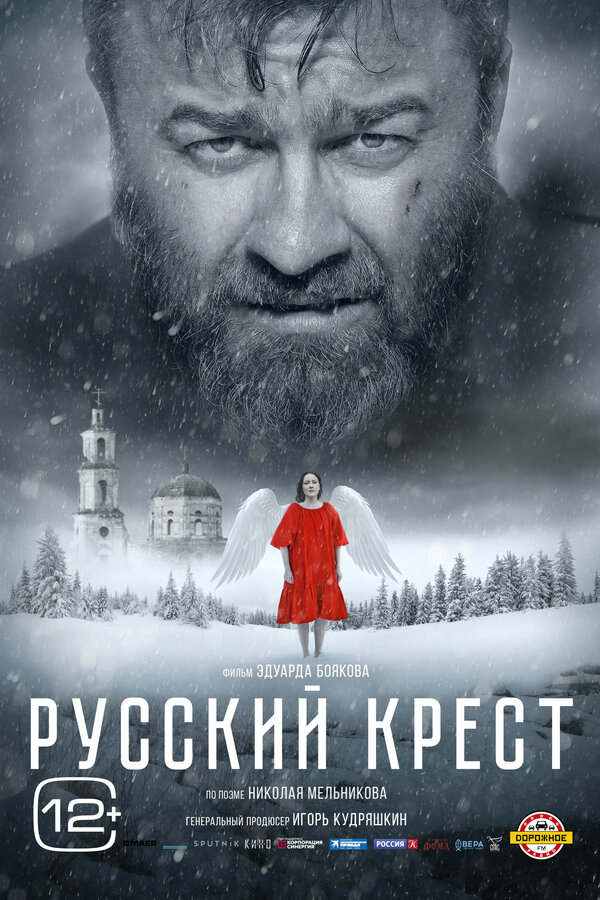 Постер сериала